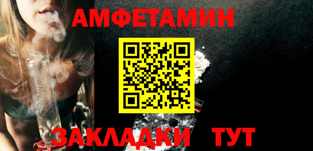 АМФ  АМФЕТАМИН VHQ  Вход с VPN  Нижнеудинск 