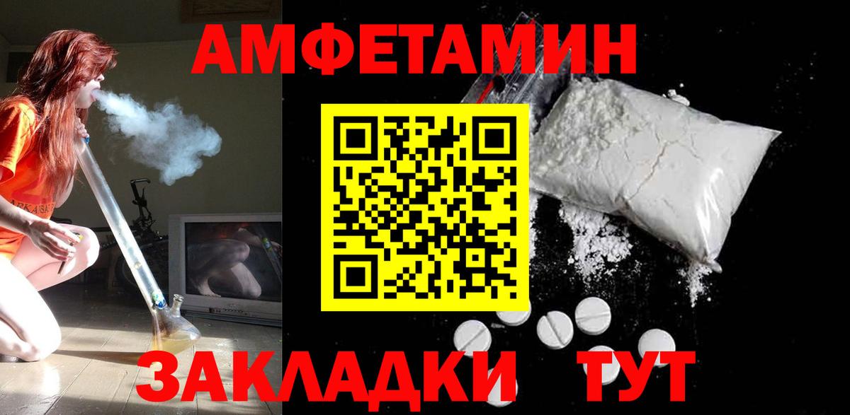 Амфетамин VHQ Нижнеудинск