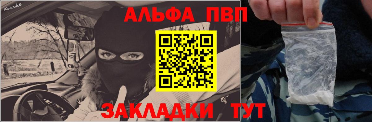 Нижнеудинск  Альфа ПВП  Вход с VPN  Альфа ПВП СК КРИС  A-PVP СК  А ПВП крисы CK 