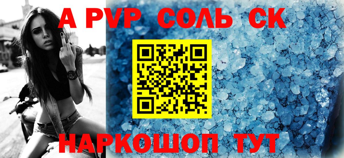 Alpha-PVP СК КРИС Нижнеудинск