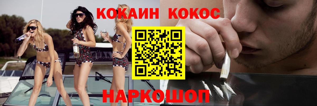 Cocaine Боливия Нижнеудинск
