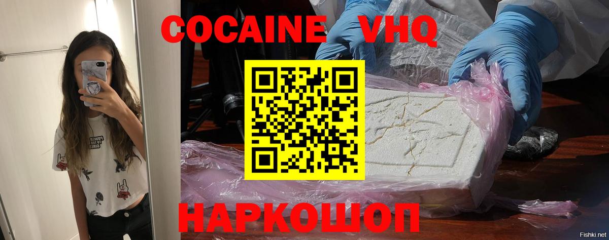 Кокаин Колумбийский  даркнет сайт  Вход с VPN  Нижнеудинск  Cocaine 98% 
