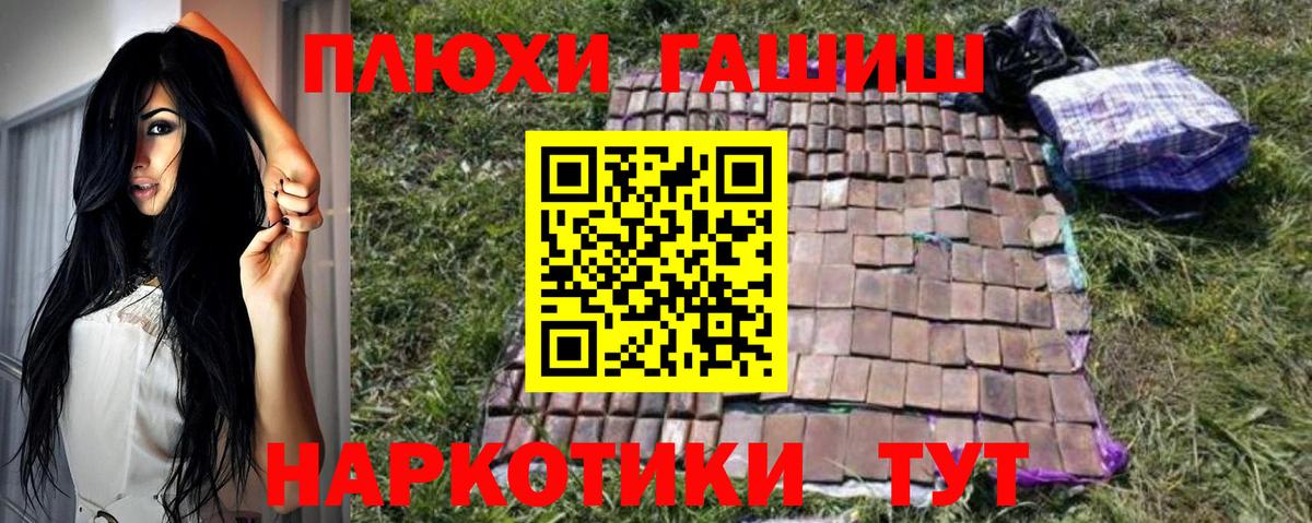 Нижнеудинск  ГАШИШ Cannabis  ГАШИШ  Вход с VPN  Гашиш хэш 