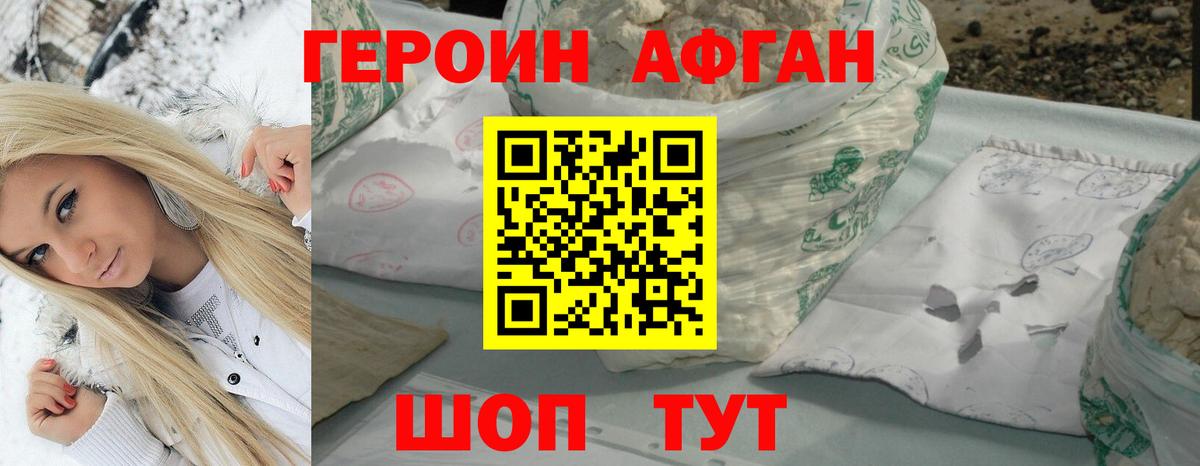 Героин герыч Нижнеудинск