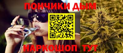 каннабис Донецк