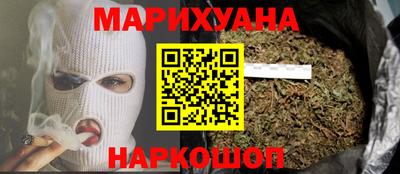 каннабис Донецк