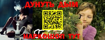 каннабис Донецк