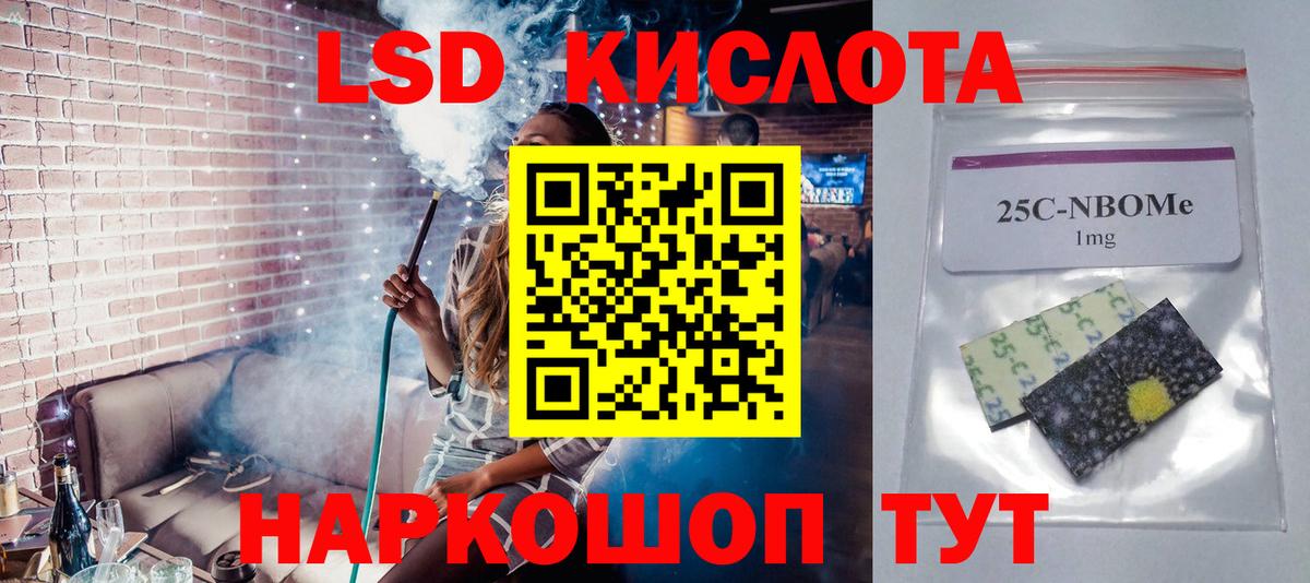 LSD-25 экстази кислота Нижнеудинск