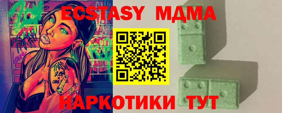 МДМА  MDMA VHQ  Вход с VPN  МДМА Molly  Нижнеудинск 