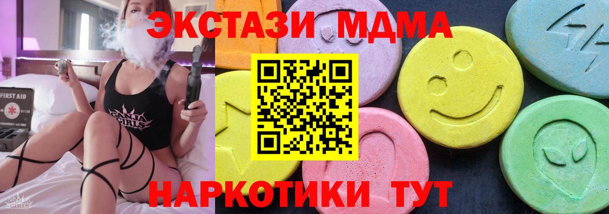 MDMA кристаллы Нижнеудинск