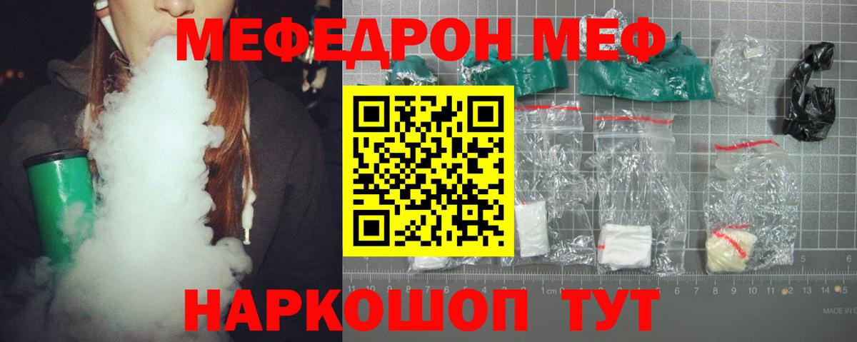 Меф мяу мяу мука Нижнеудинск