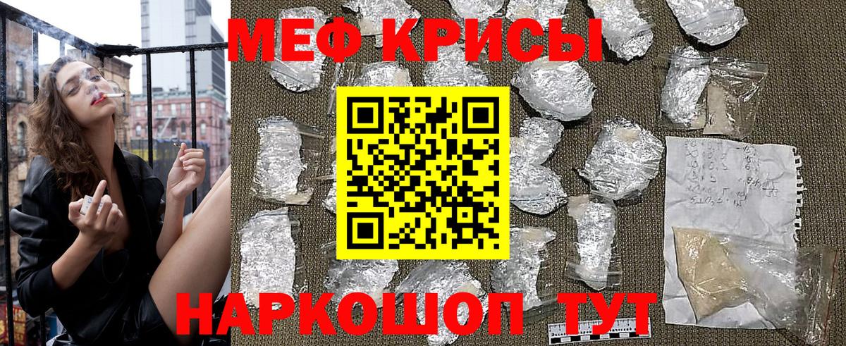 Нижнеудинск  Мефедрон mephedrone  Меф  Вход с VPN 