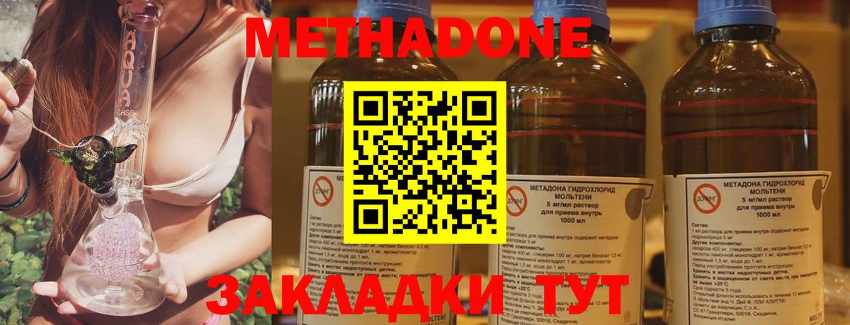 Нижнеудинск  МЕТАДОН белоснежный  Вход с VPN  mega tor  Метадон VHQ 