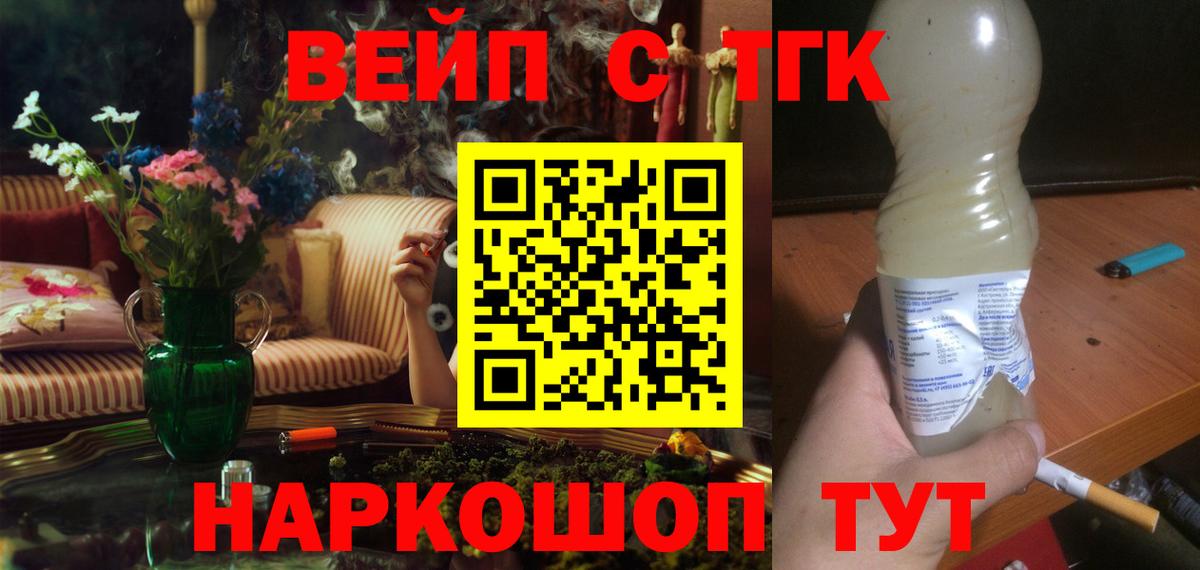 ТГК жижа Нижнеудинск