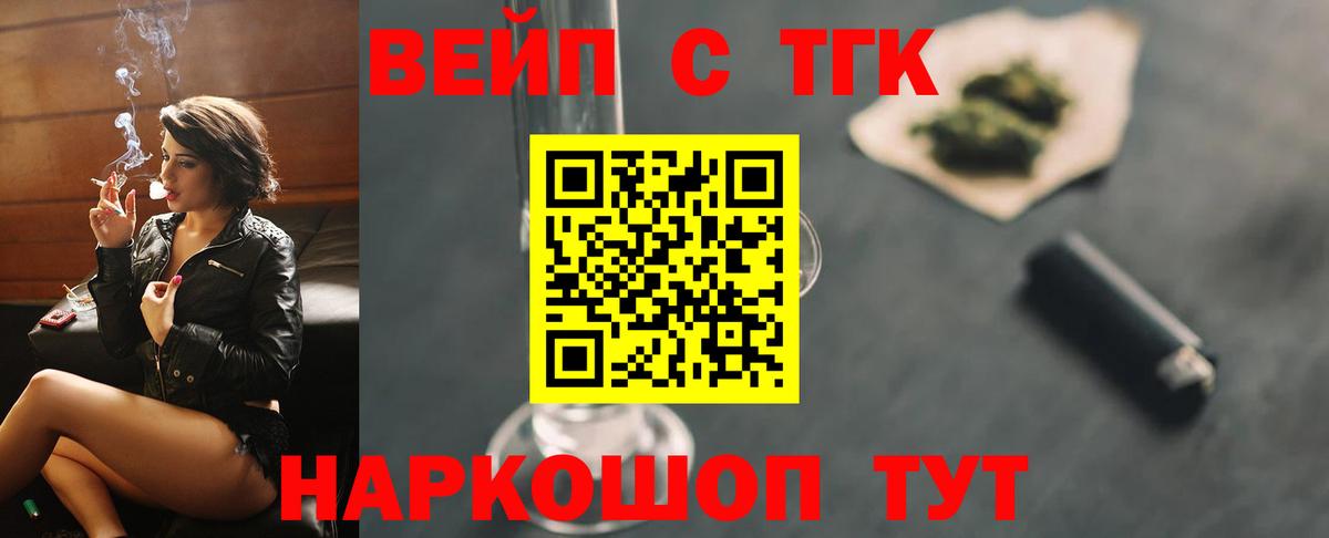 Нижнеудинск  продажа наркотиков  Вход с VPN  Дистиллят ТГК Wax 